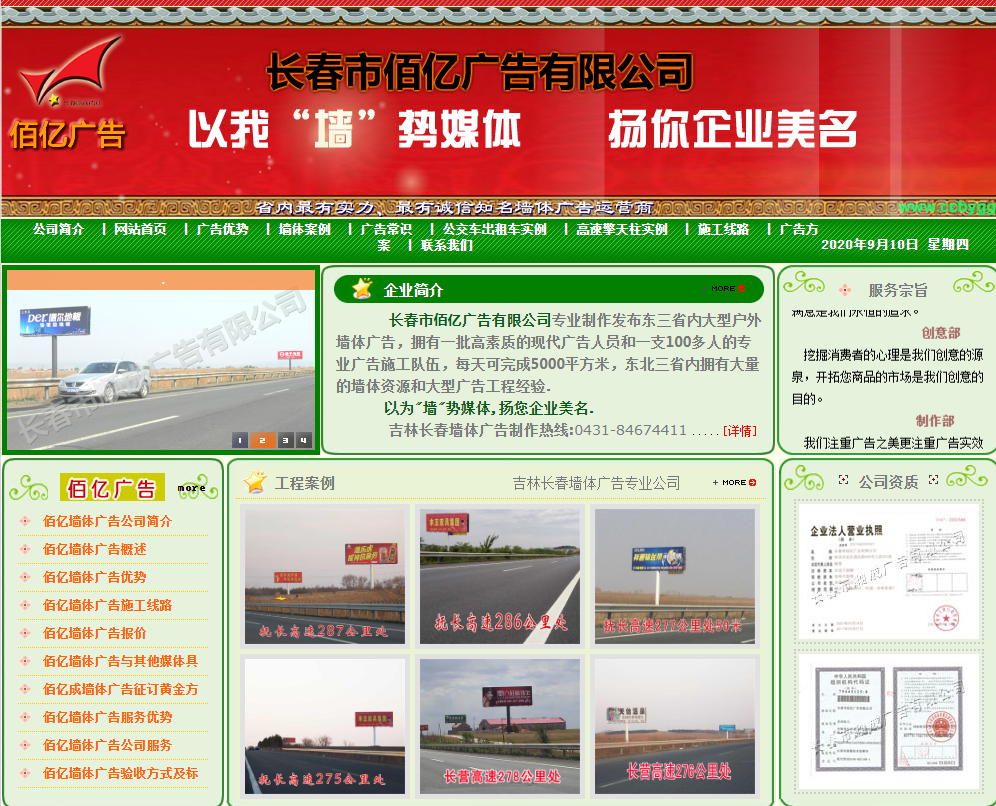 為企業(yè)移動(dòng)網(wǎng)站建設(shè)提升頁(yè)面設(shè)計(jì)效果的技巧有哪些是關(guān)于為企業(yè)移動(dòng)網(wǎng)站建設(shè)提升頁(yè)面設(shè)計(jì)效果的技巧有哪些的文章，同信長(zhǎng)春網(wǎng)站公司幫您了解為企業(yè)移動(dòng)網(wǎng)站建設(shè)提升頁(yè)面設(shè)計(jì)效果的技巧有哪些的方面的知識(shí).
